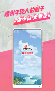 嵊州信息港
