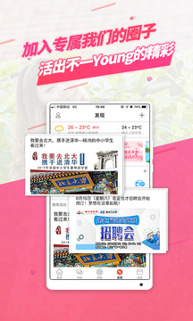 嵊州信息港