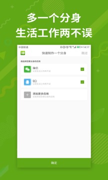 分身多开