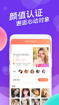 摇一摇交友