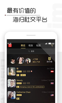 我是海归