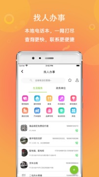 微帮同镇