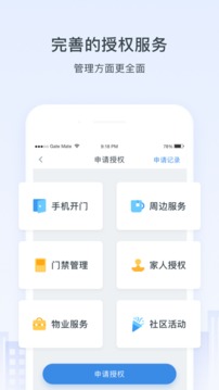 浩邈社区