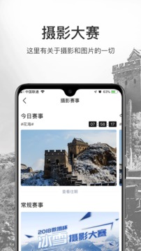 微摄