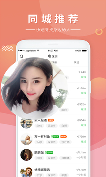 灯塔-同城交友