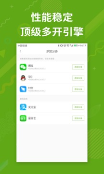 分身多开