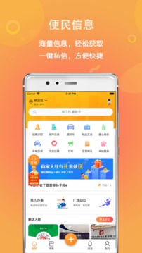 微帮同镇