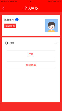 大长精