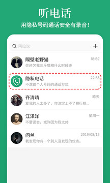 阿拉说