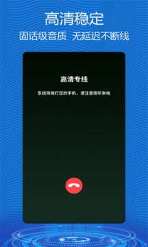 有信通话录音