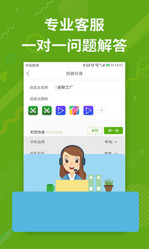 分身多开