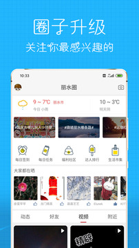 丽水信息港
