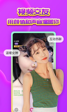 陌生交友