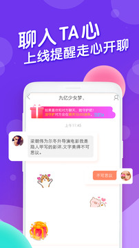 摇一摇交友