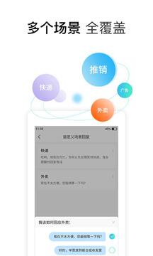 来电话助理