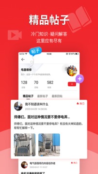 电气部落