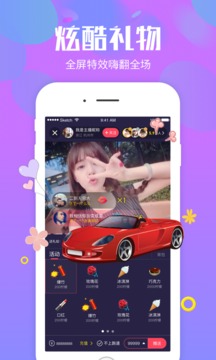 么么直播app