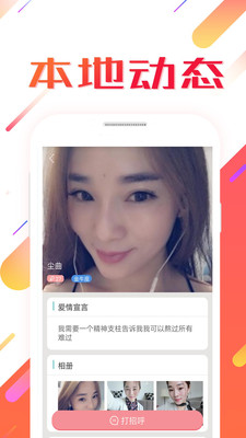 香水相亲app