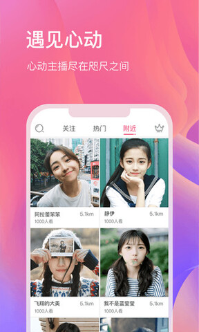 泡泡直播app最新版