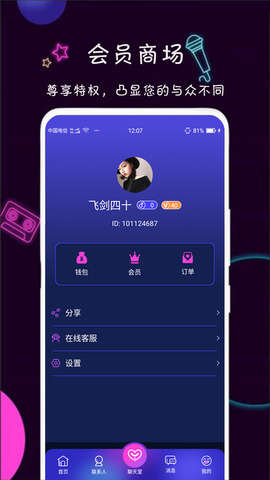 陌生app