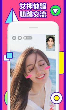 甜心有约app