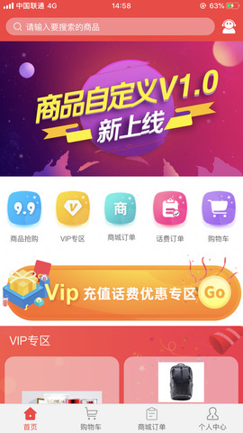 创商联盟app