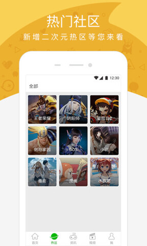 游信app