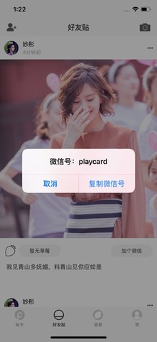 玩卡app