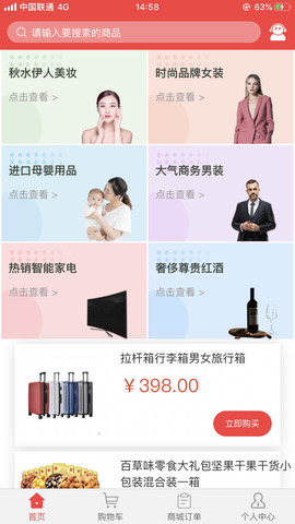 创商联盟app