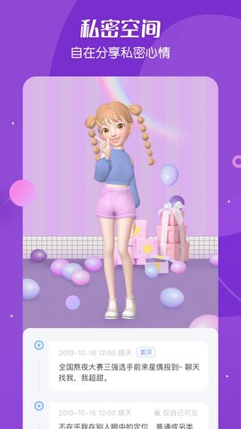 星偶app