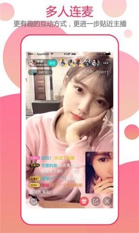 依恋直播app免费