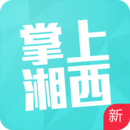 掌上湘西
