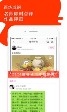 美术宝