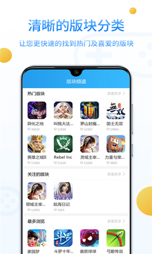 乐玩游戏社区