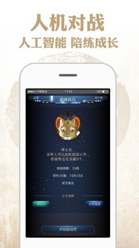 弈客围棋