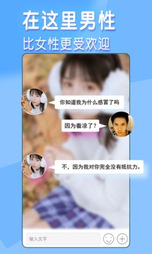 闲聊