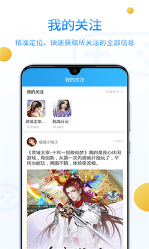 乐玩游戏社区