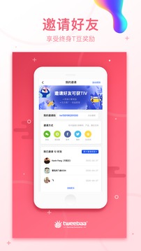 推易吧