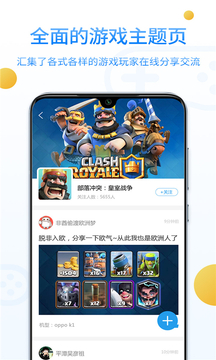 乐玩游戏社区