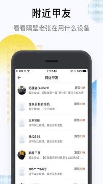 铁甲