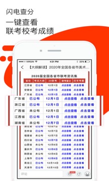 美术宝