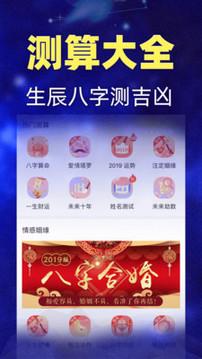 星座运势