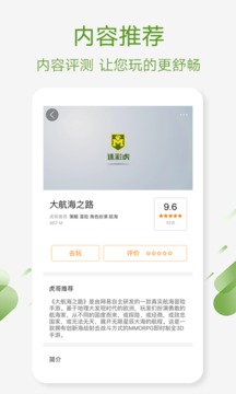 迷彩虎军事