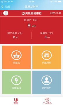 社区e商户