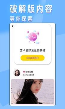 闲聊