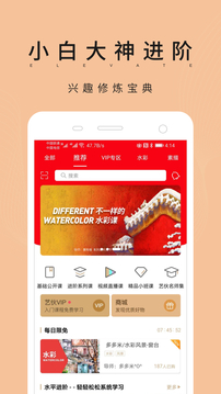 艺伙