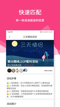 三天情侣处CP
