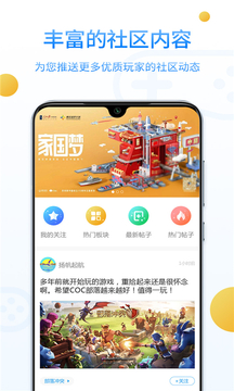 乐玩游戏社区