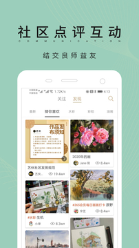 艺伙