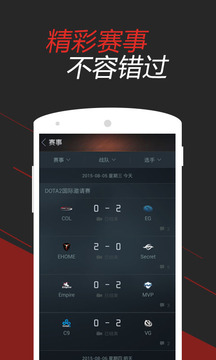 DOTA2掌游宝攻略